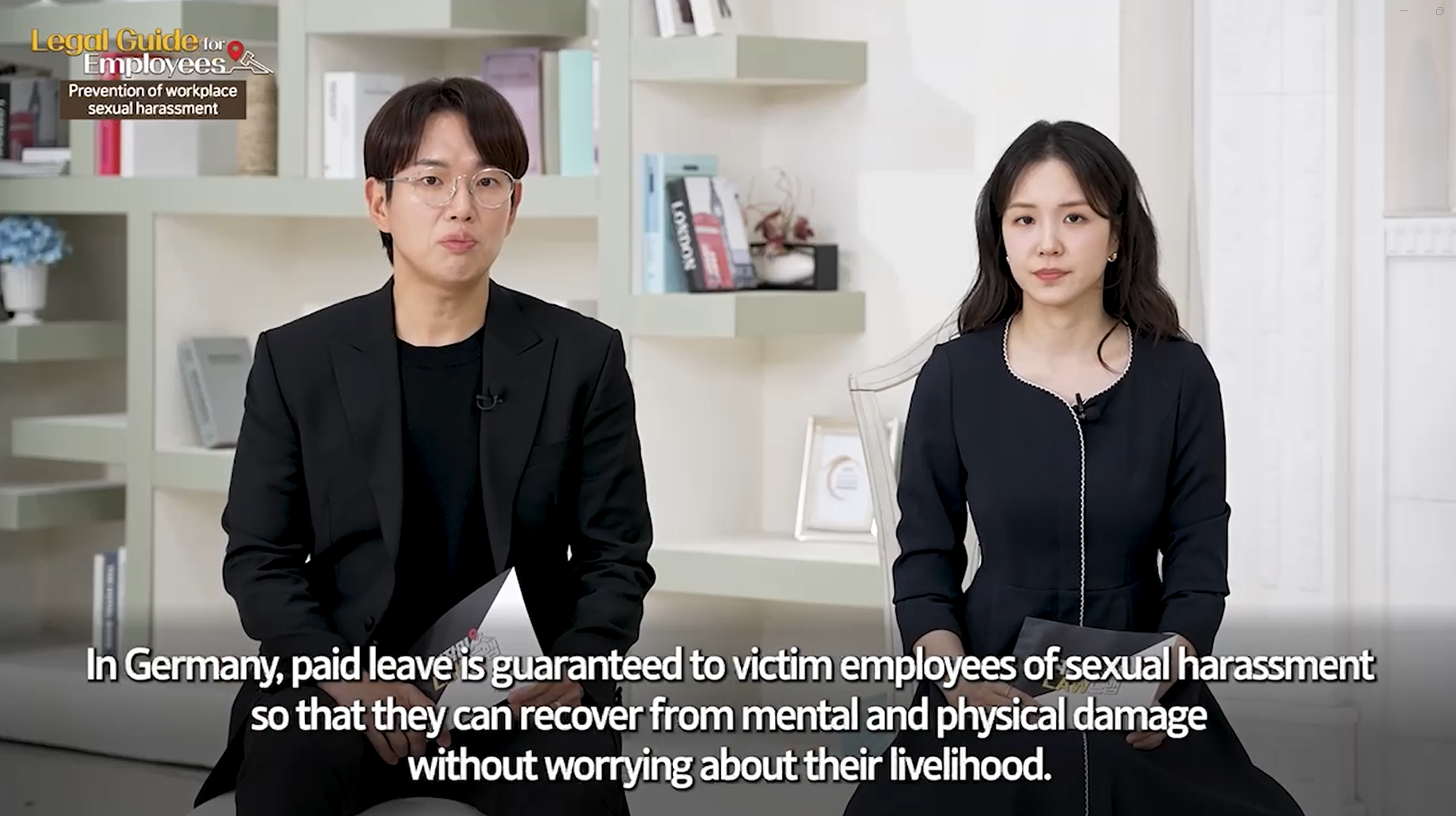 직장내성희롱(1)
