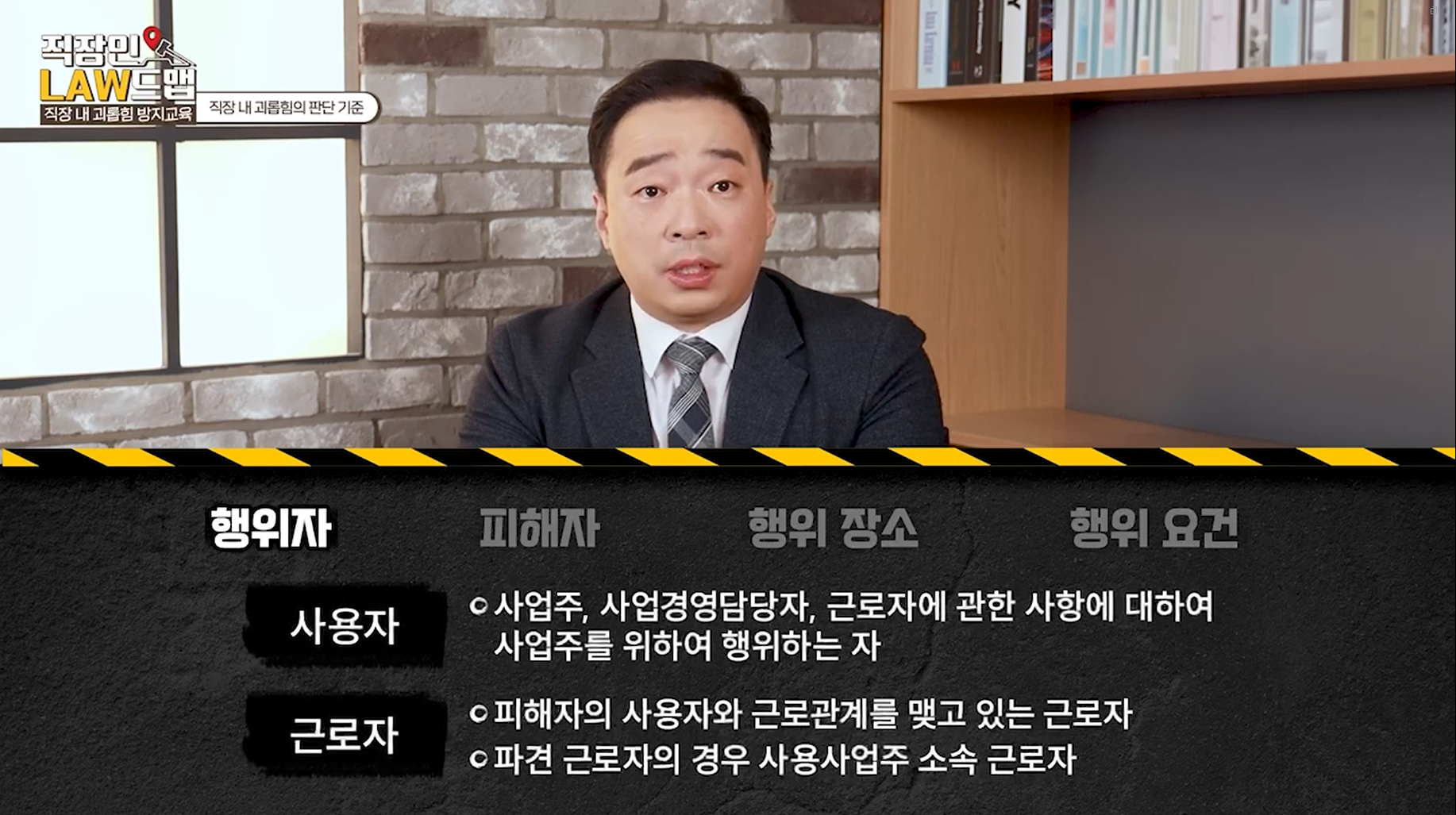 직장내괴롭힘(3)