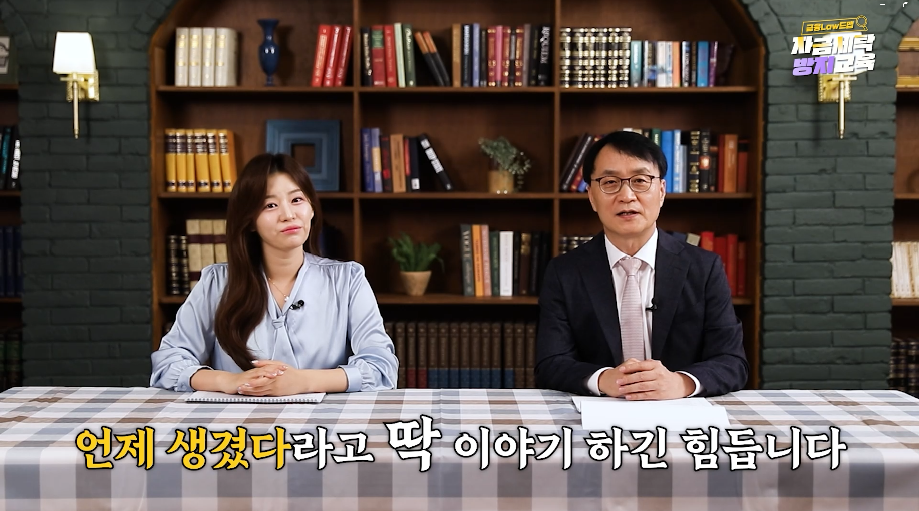 자금세탁(1)