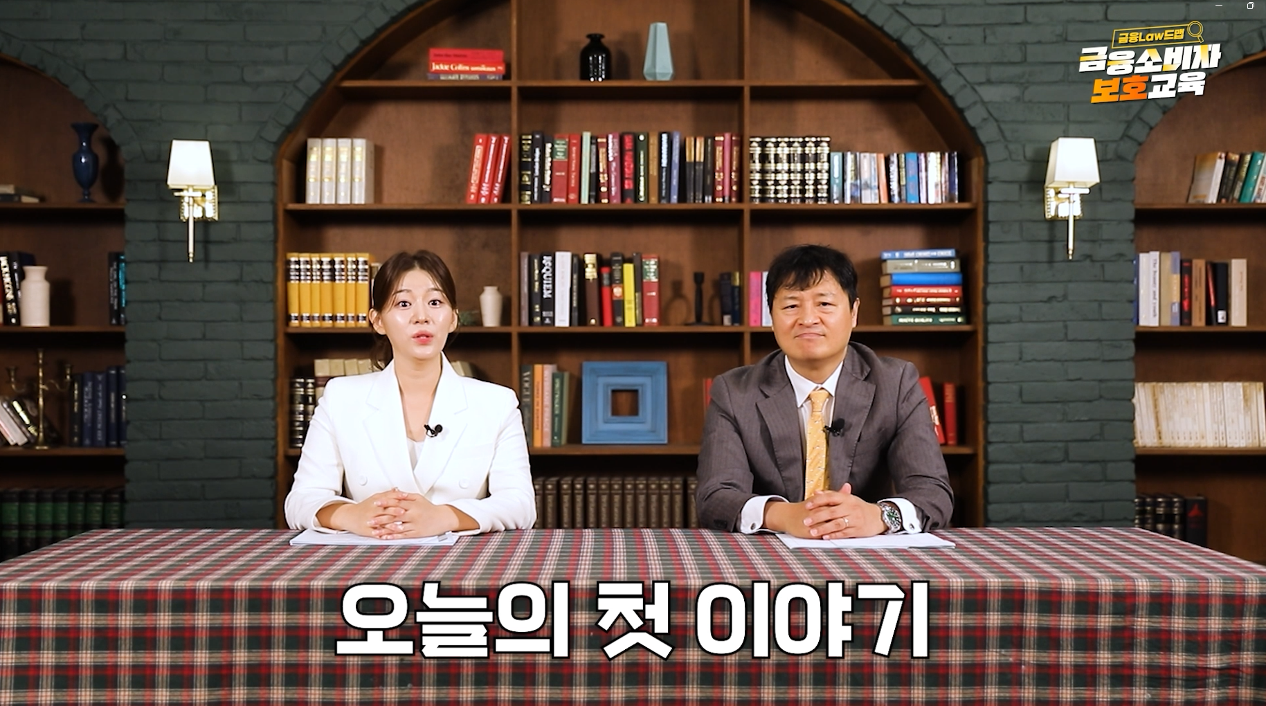 금융소비자(1)