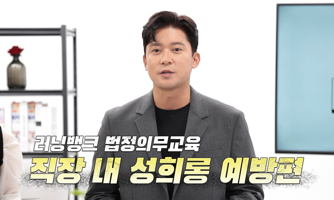 직장내성희롱(1)