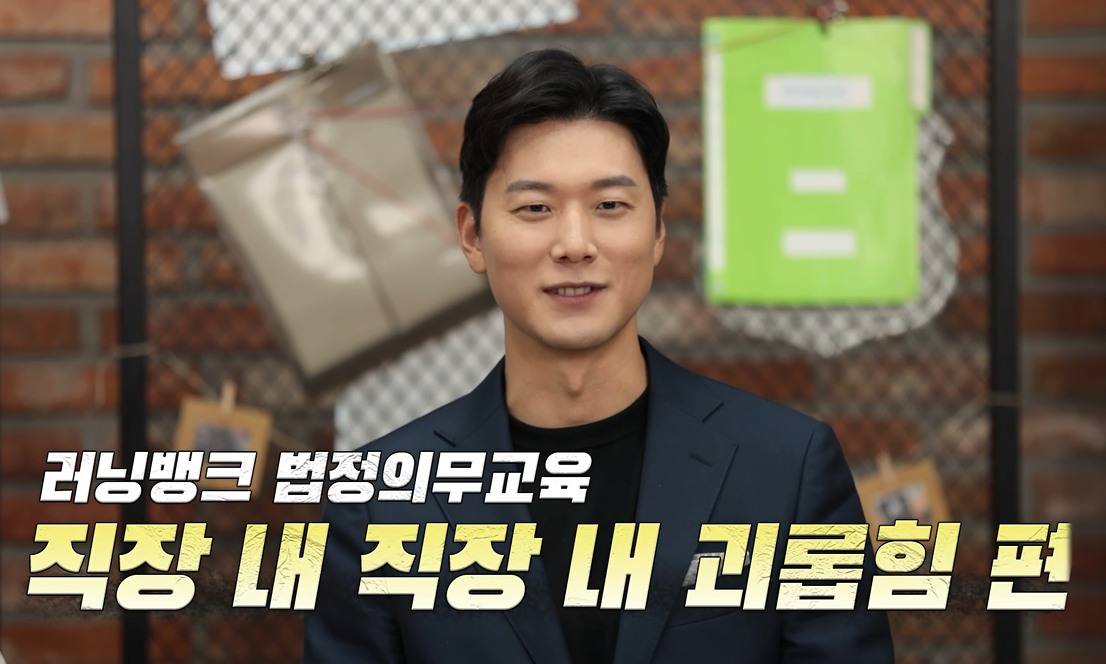 직장내괴롭힘(1)