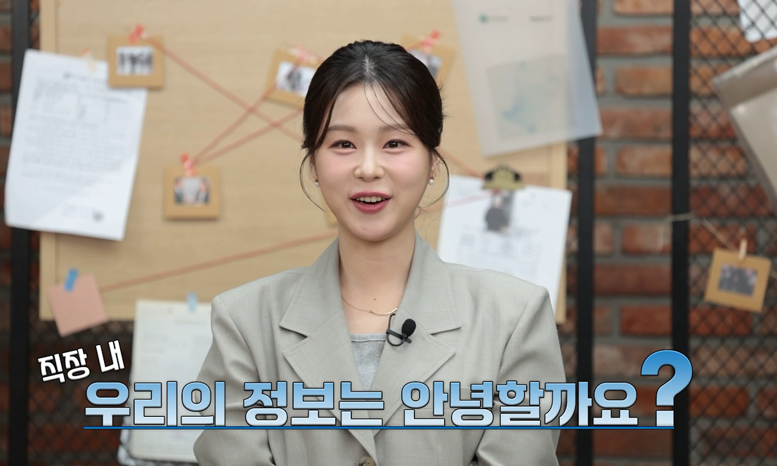 개인정보보호교육(2)