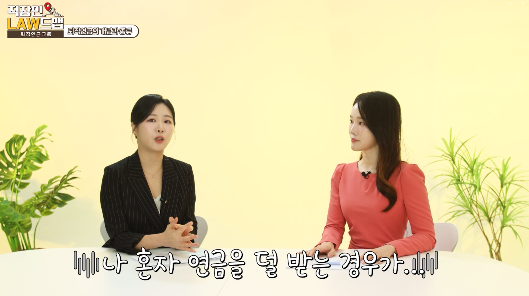 퇴직연금교육(1)